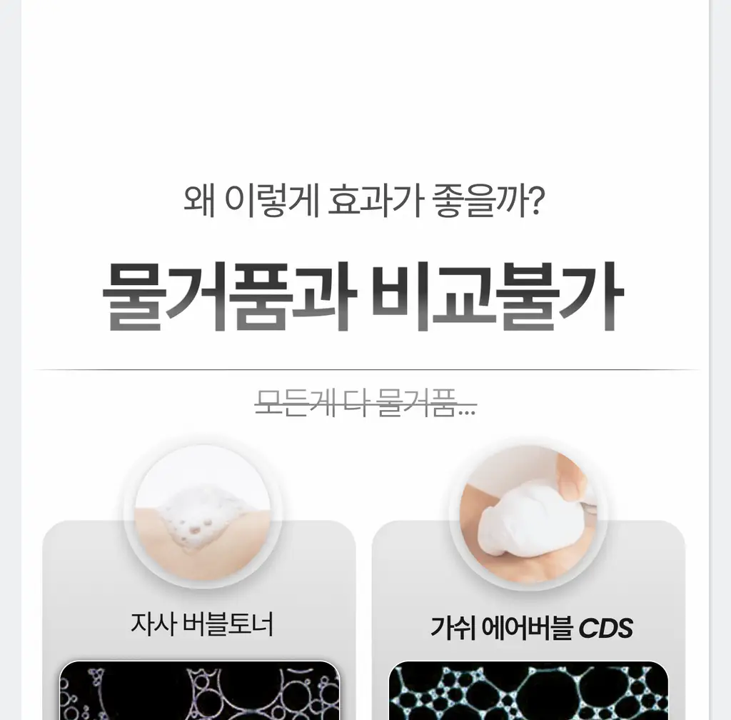 [고순도 히알루론산/수분케어] 가쉬 에어버블 10초 마이크로 버블팩 울트라 브이 150회분 상세페이지 29